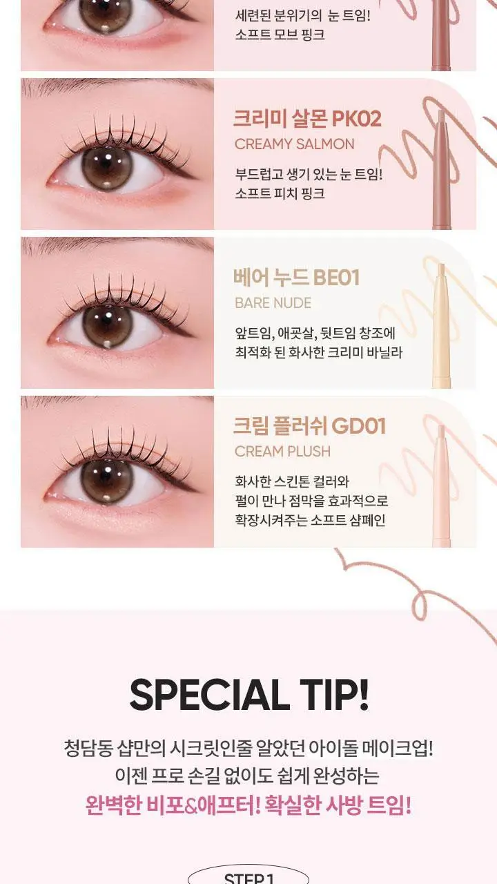 [브러쉬 내장] 바닐라코 무드 온 라인 앤 블렌드 아이라이너 (펜슬/트임) 8colors 상세페이지 9